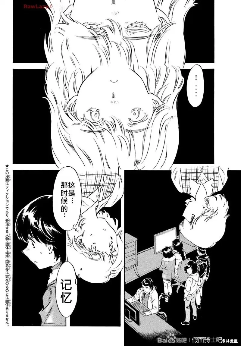 新假面騎士Spirits,第182话,第2张
