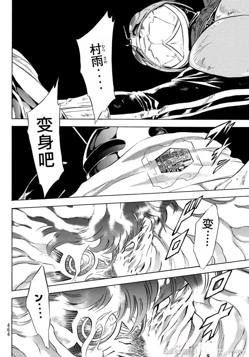 新假面騎士Spirits,第182话,第20张