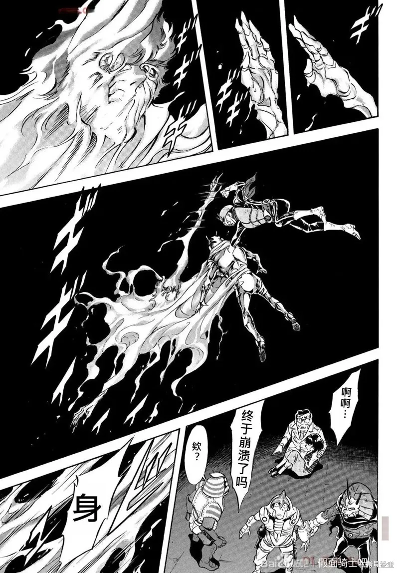 新假面騎士Spirits,第182话,第21张