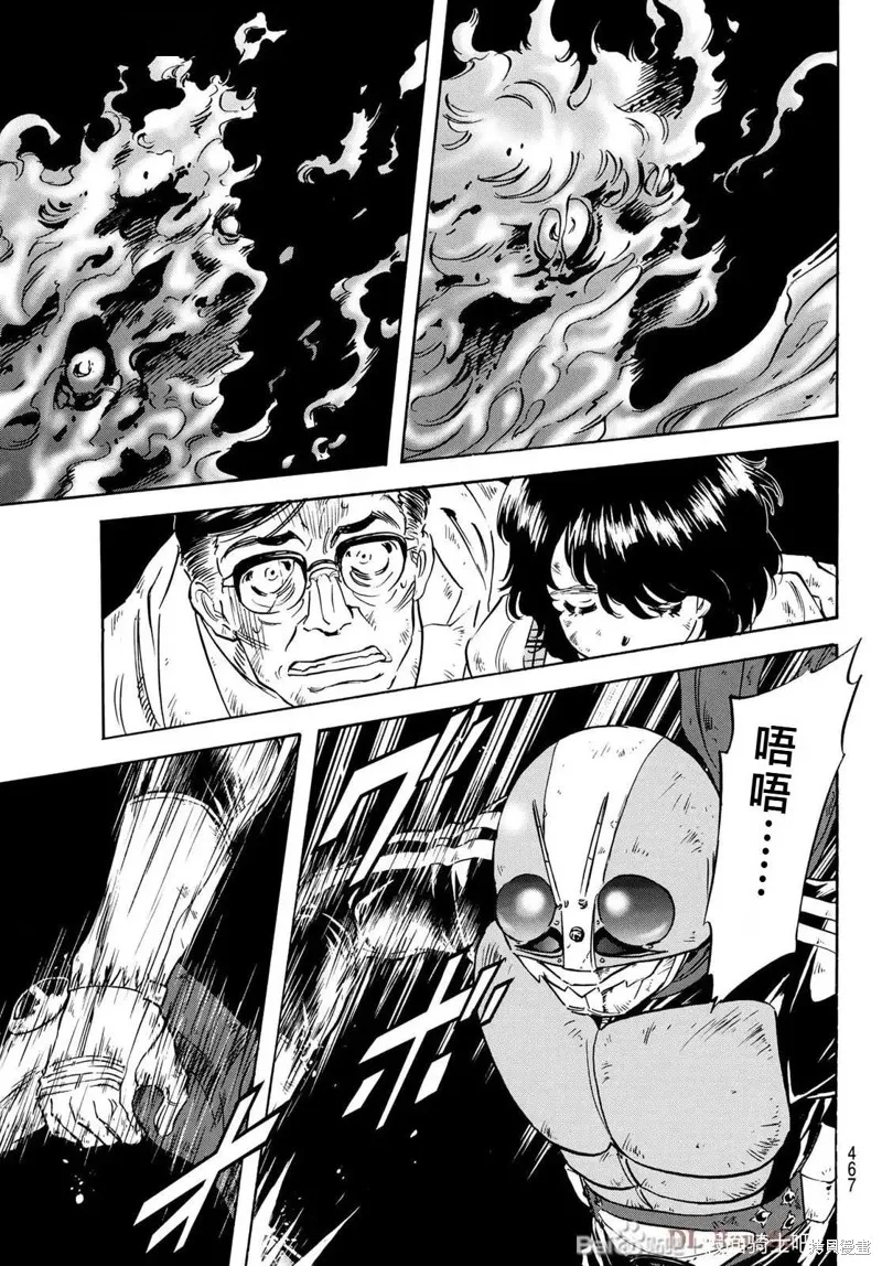新假面騎士Spirits,第182话,第23张