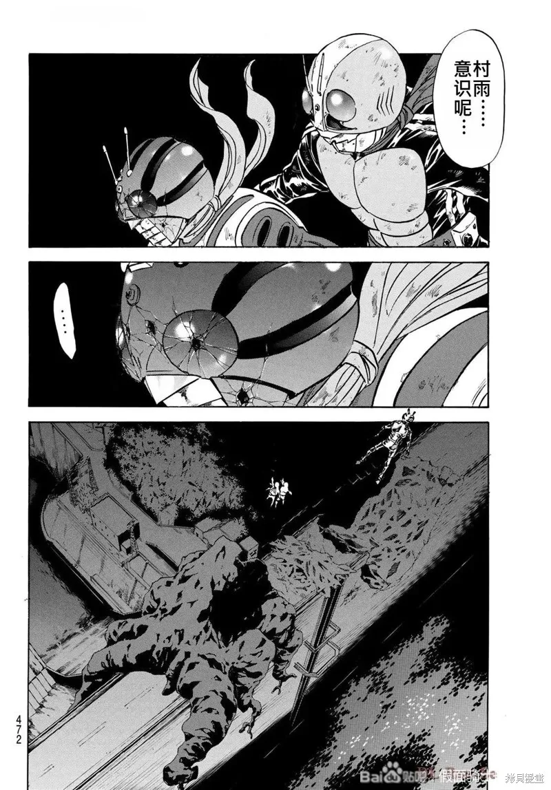 新假面騎士Spirits,第182话,第28张