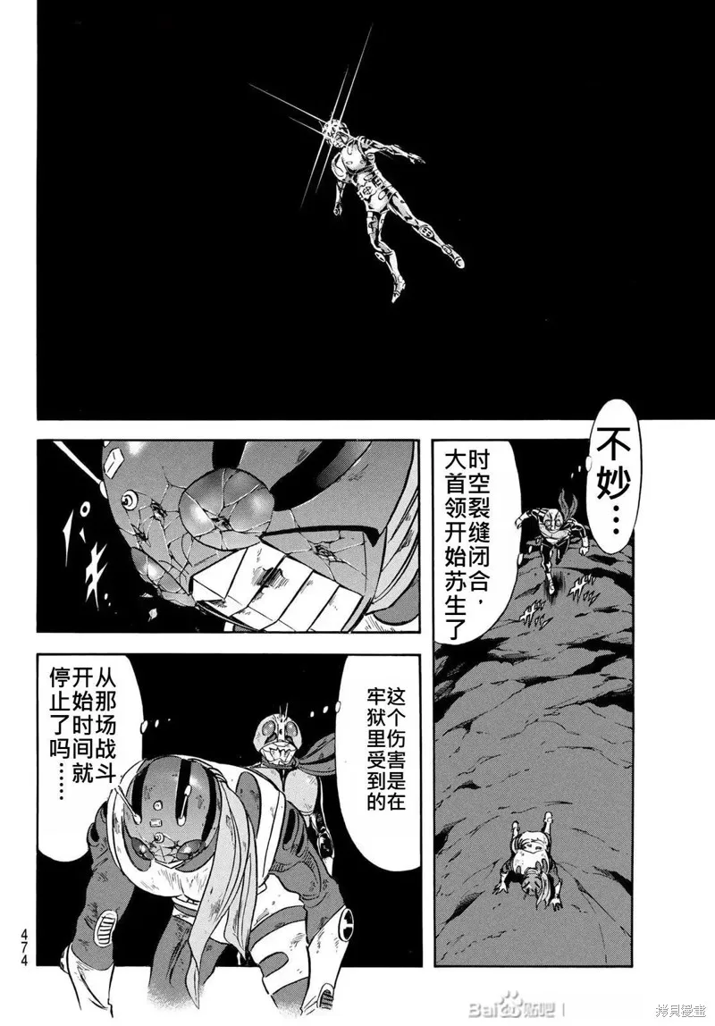 新假面騎士Spirits,第182话,第30张