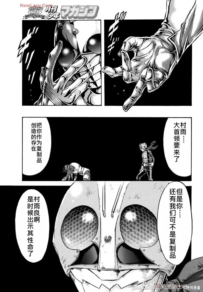 新假面騎士Spirits,第182话,第31张