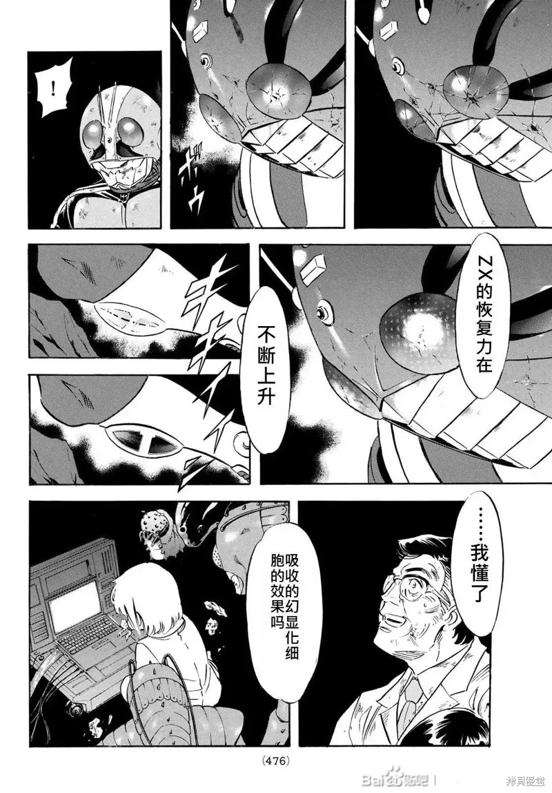 新假面騎士Spirits,第182话,第32张