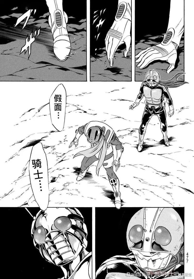 新假面騎士Spirits,第182话,第33张