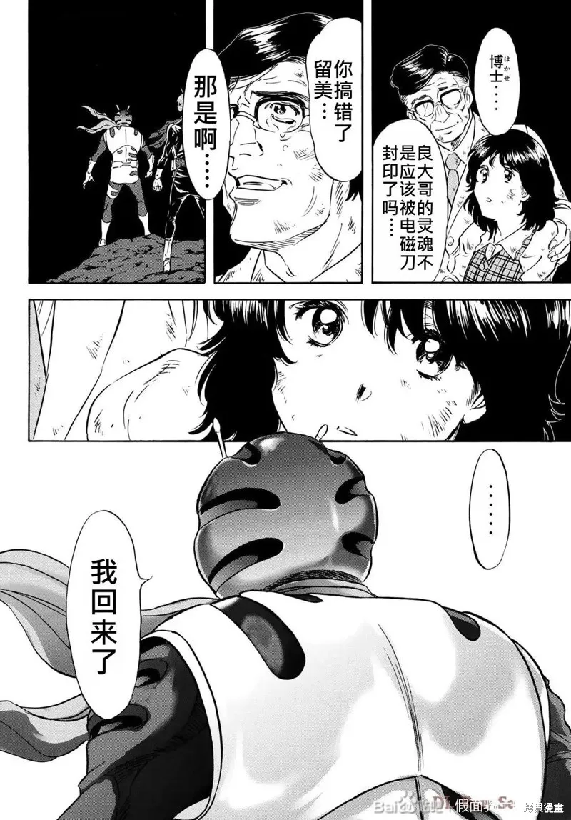 新假面騎士Spirits,第182话,第37张