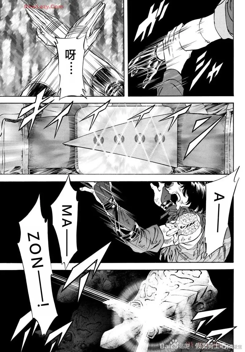 新假面騎士Spirits,第182话,第38张