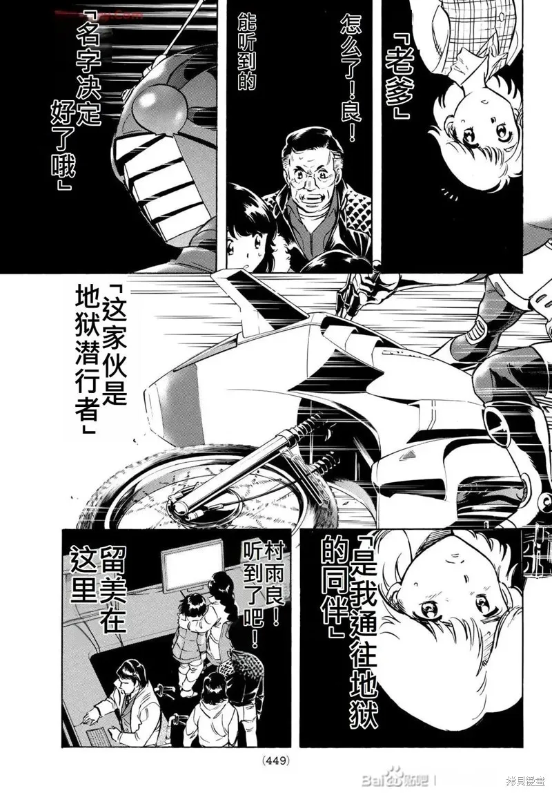 新假面騎士Spirits,第182话,第5张
