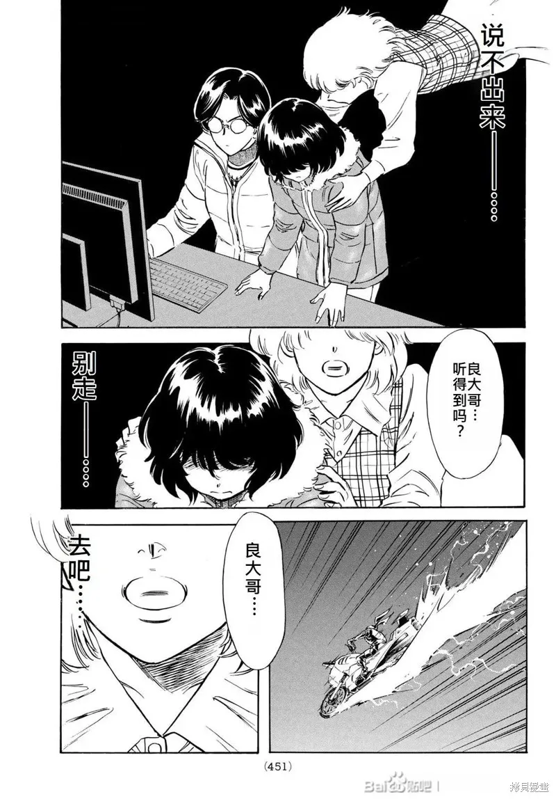 新假面騎士Spirits,第182话,第7张