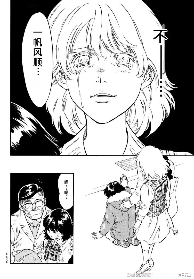新假面騎士Spirits,第182话,第8张
