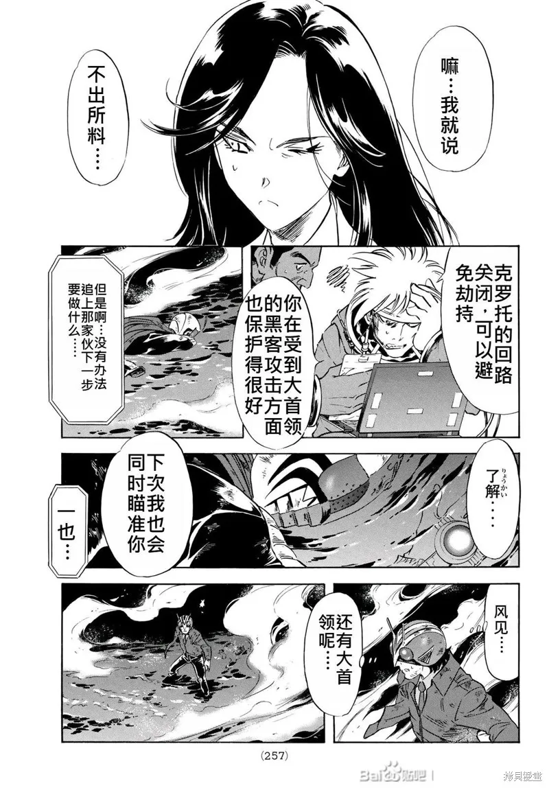 新假面騎士Spirits,第180话,第10张
