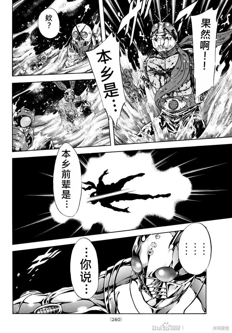 新假面騎士Spirits,第180话,第13张