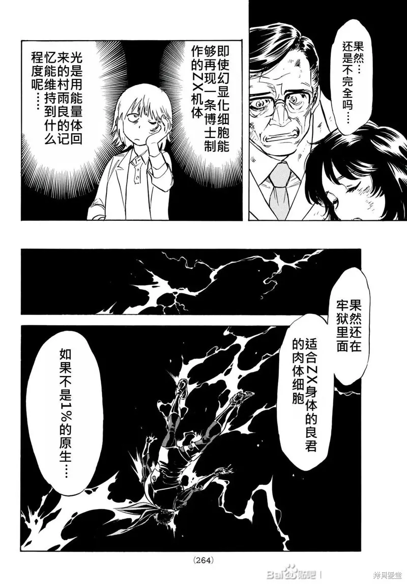 新假面騎士Spirits,第180话,第17张
