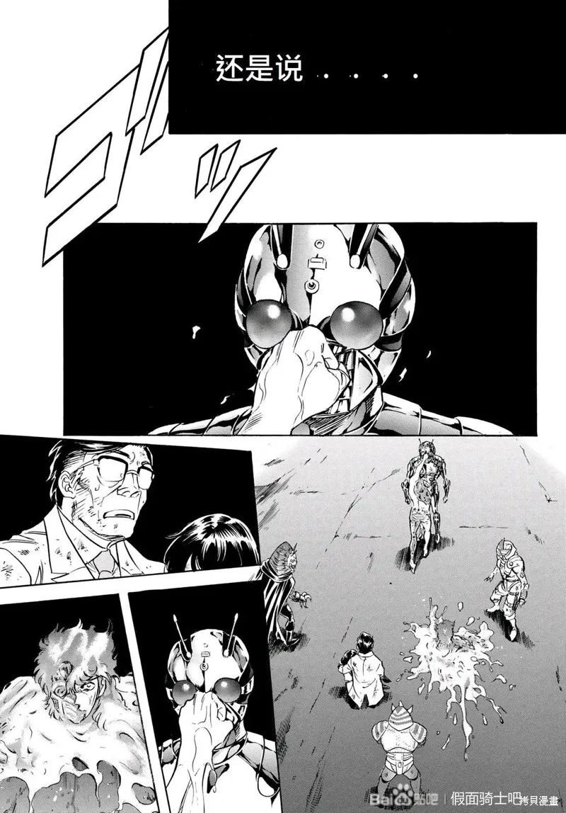 新假面騎士Spirits,第180话,第22张