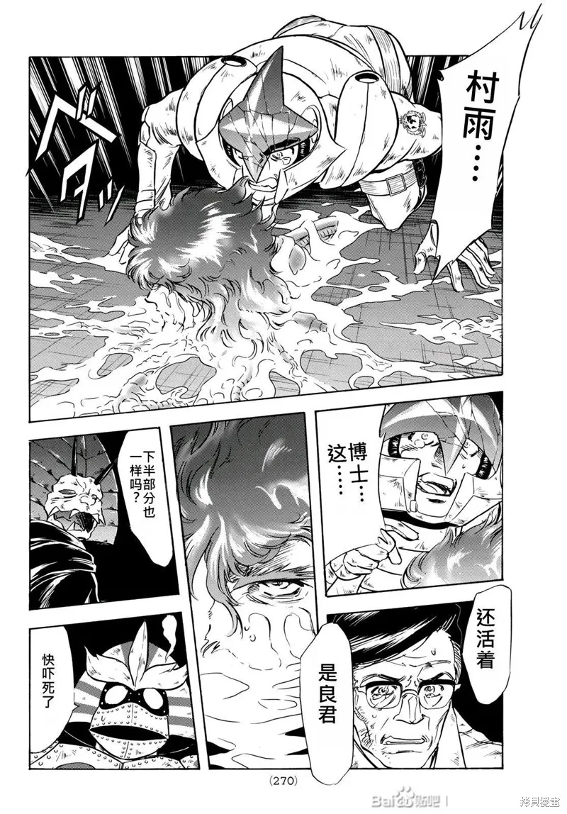 新假面騎士Spirits,第180话,第23张