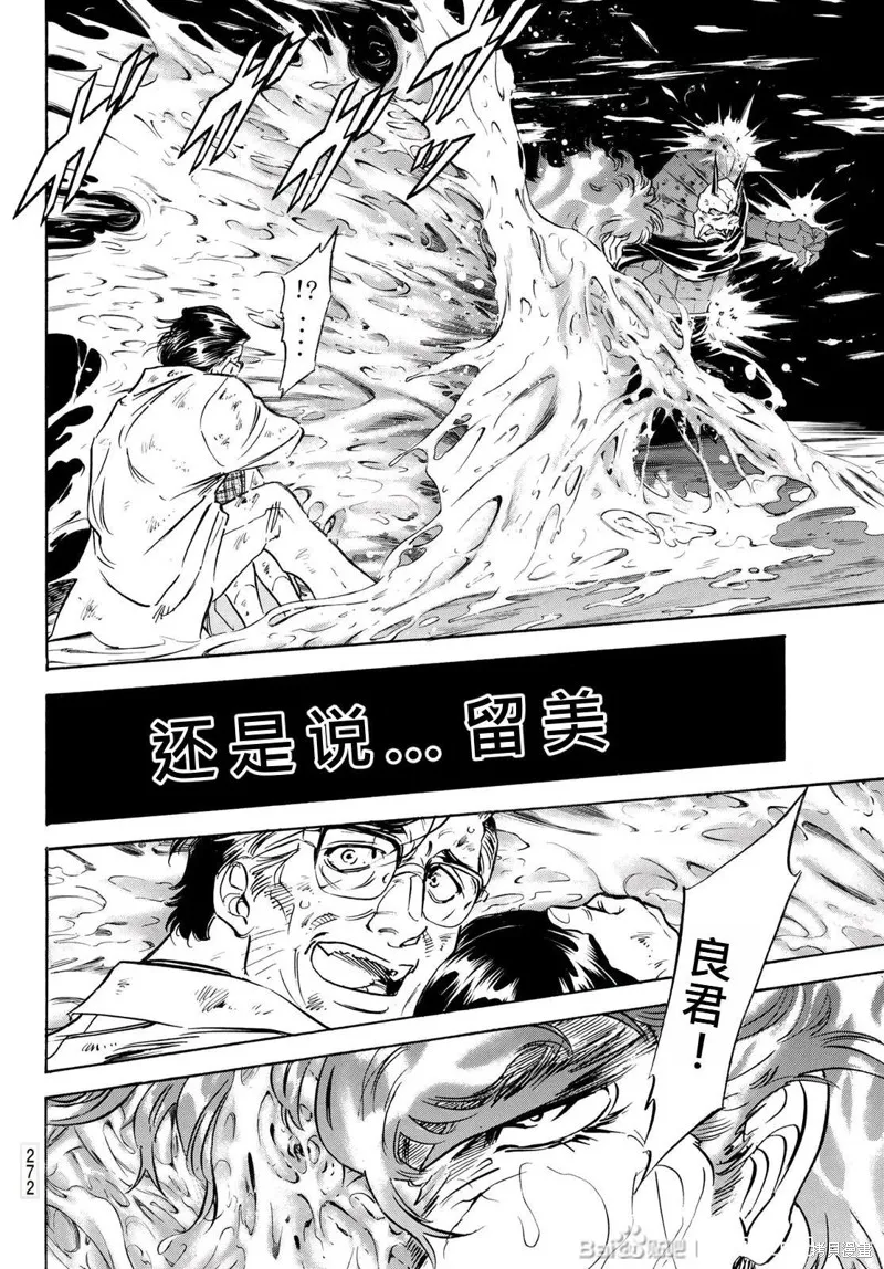 新假面騎士Spirits,第180话,第25张