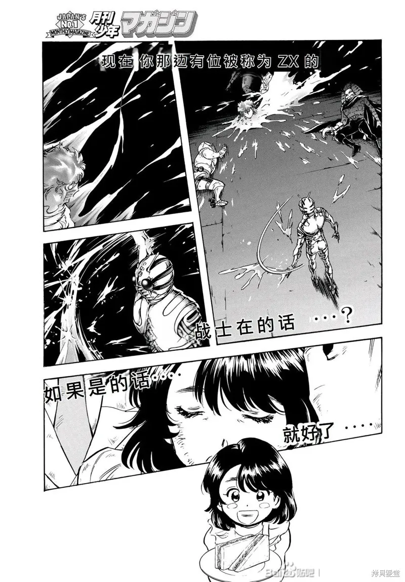 新假面騎士Spirits,第180话,第26张