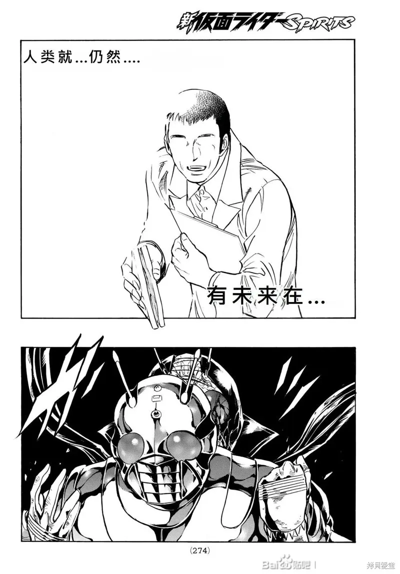 新假面騎士Spirits,第180话,第27张
