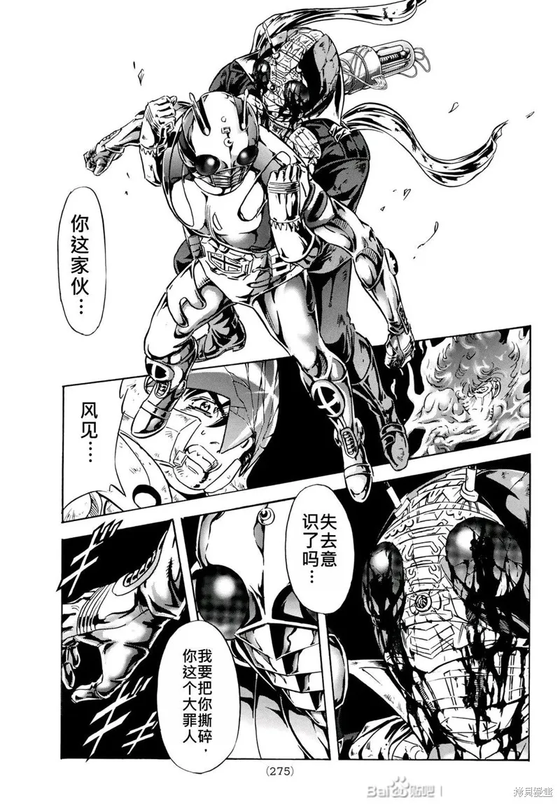 新假面騎士Spirits,第180话,第28张