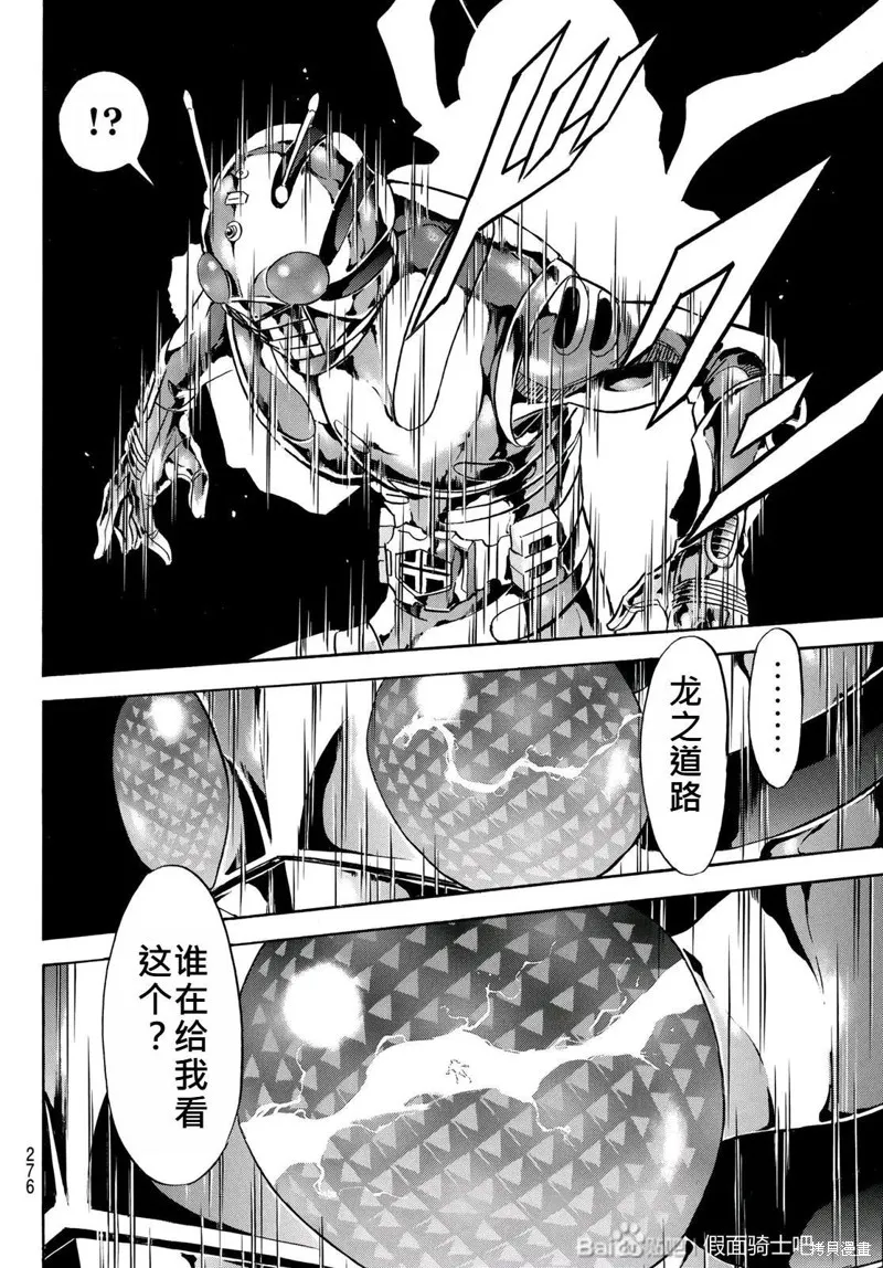 新假面騎士Spirits,第180话,第29张