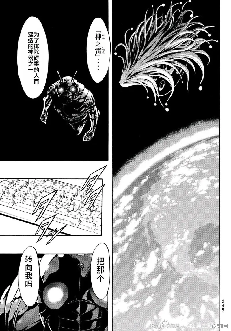 新假面騎士Spirits,第180话,第3张