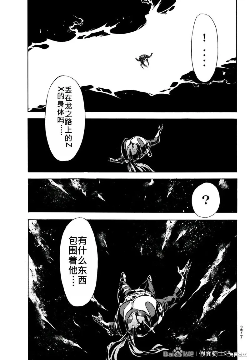 新假面騎士Spirits,第180话,第30张