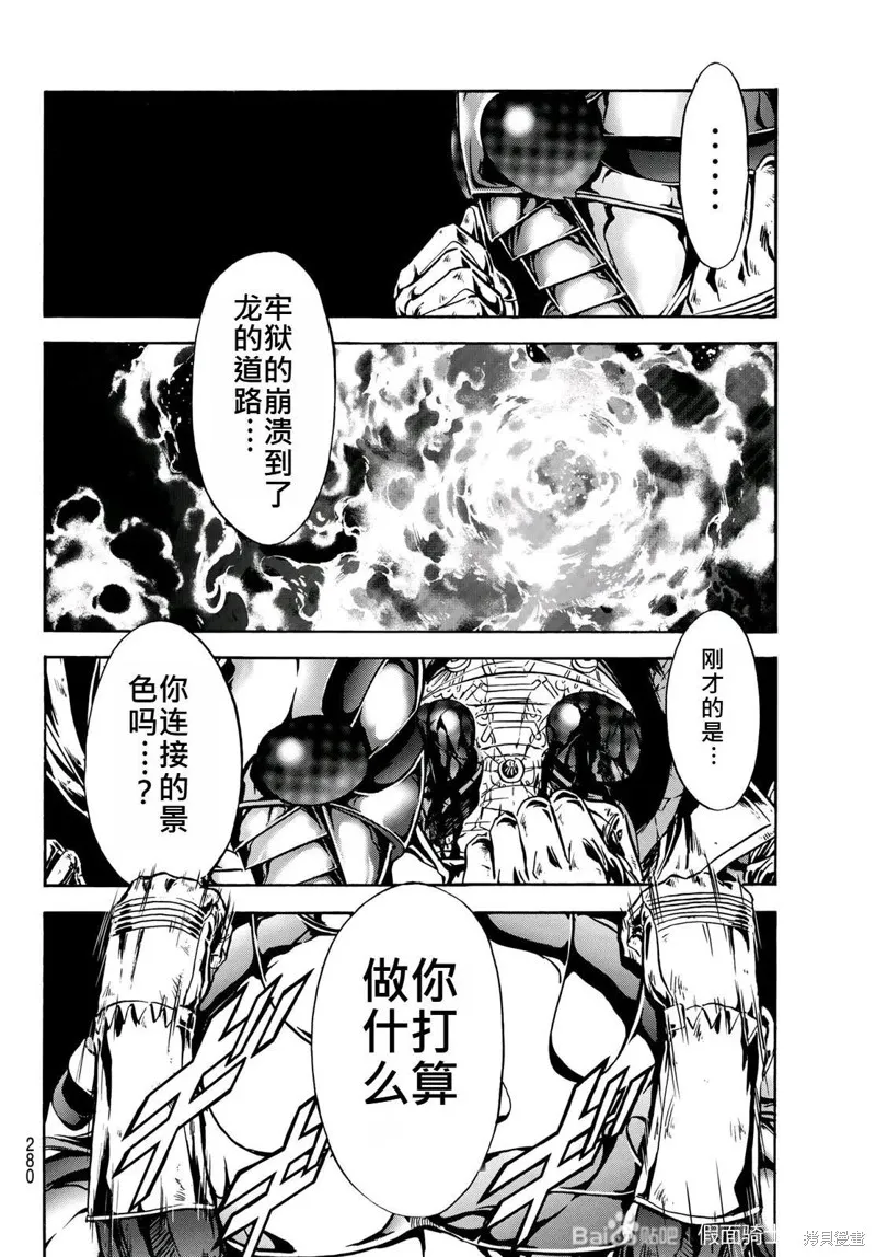 新假面騎士Spirits,第180话,第32张