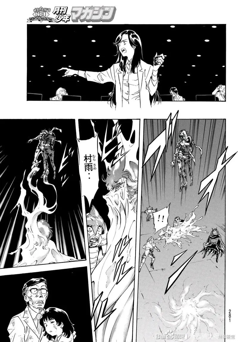 新假面騎士Spirits,第180话,第33张