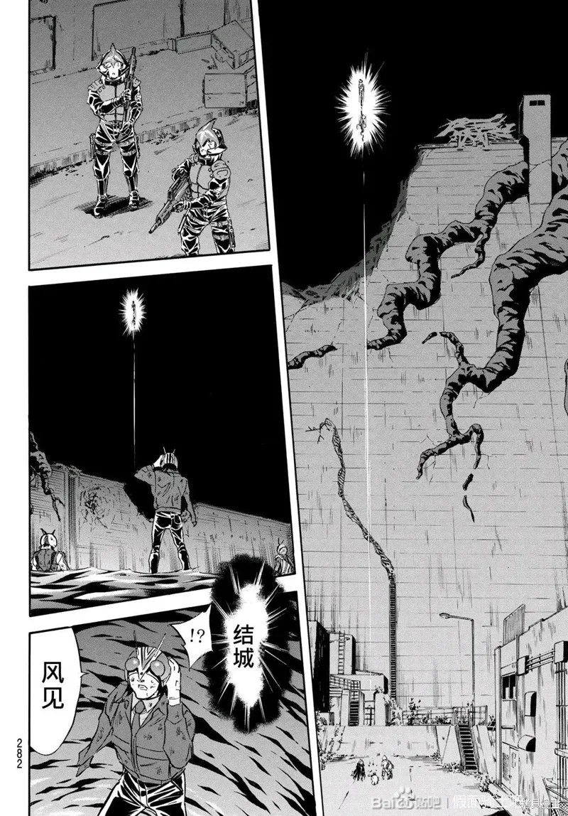 新假面騎士Spirits,第180话,第34张