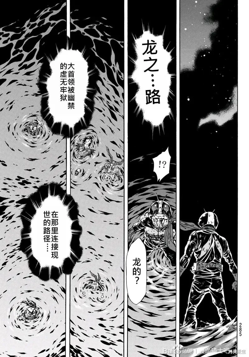 新假面騎士Spirits,第180话,第37张