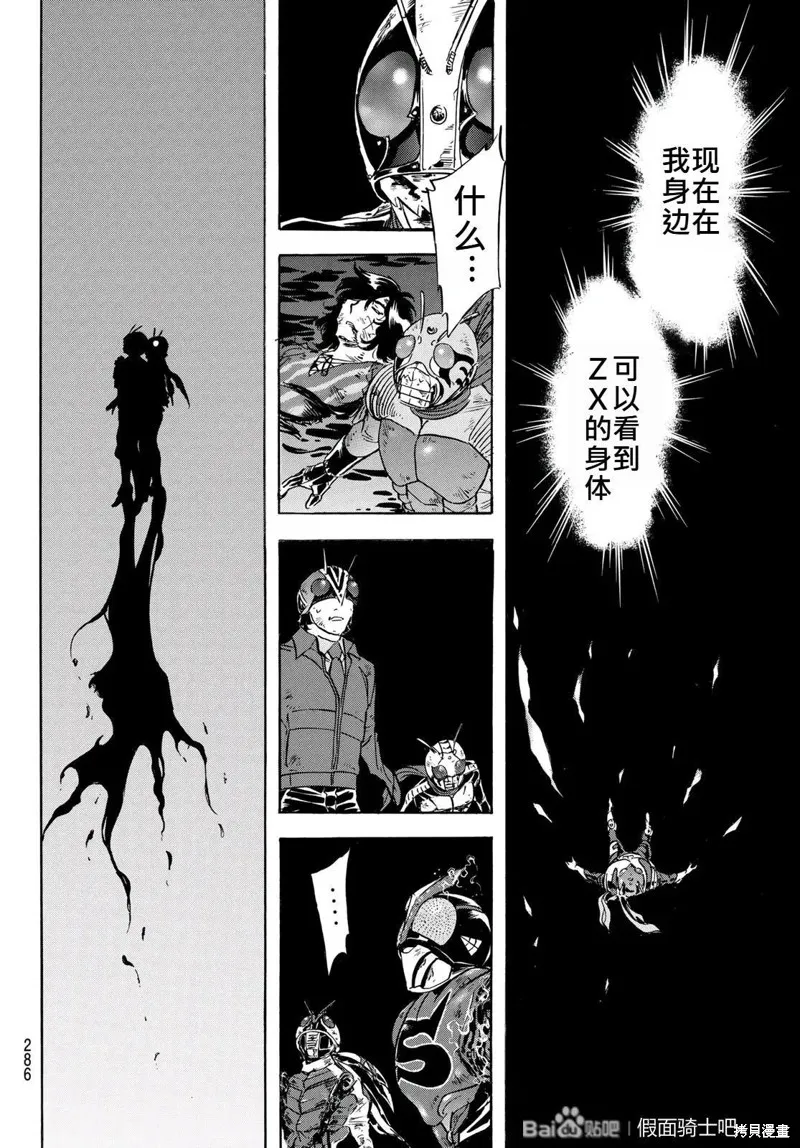 新假面騎士Spirits,第180话,第38张