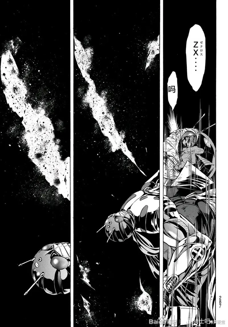 新假面騎士Spirits,第180话,第39张