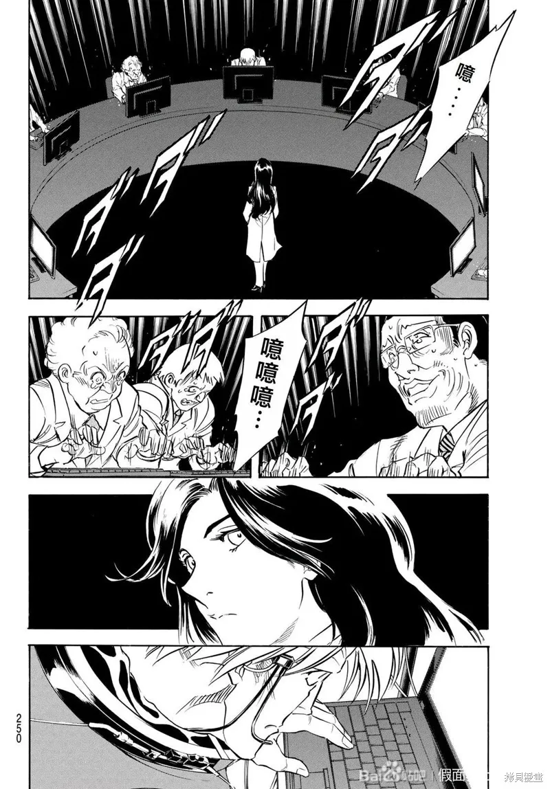 新假面騎士Spirits,第180话,第4张