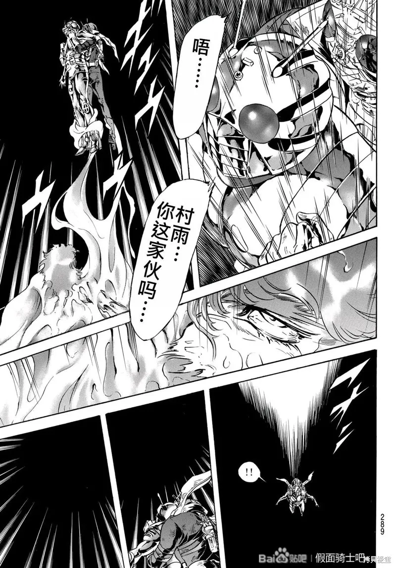 新假面騎士Spirits,第180话,第41张