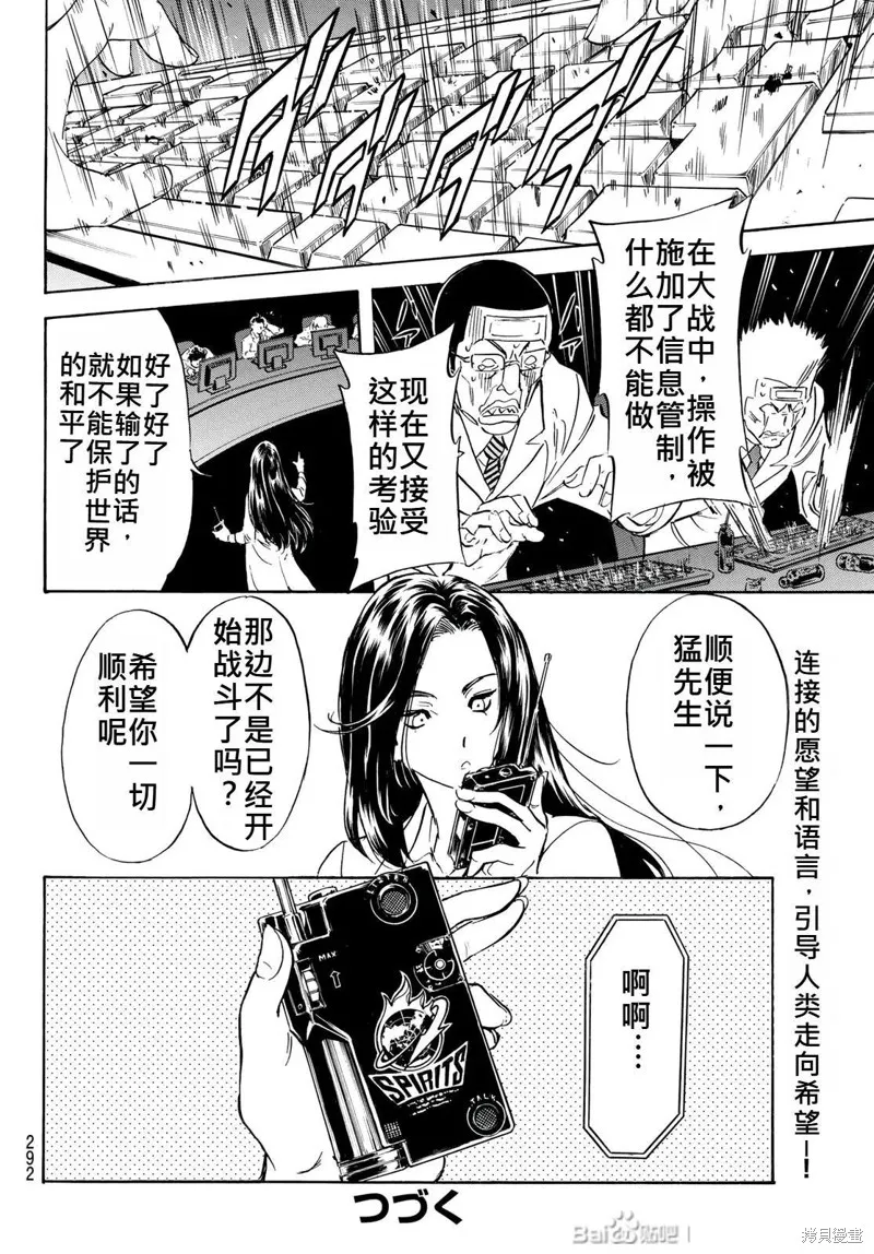 新假面騎士Spirits,第180话,第44张