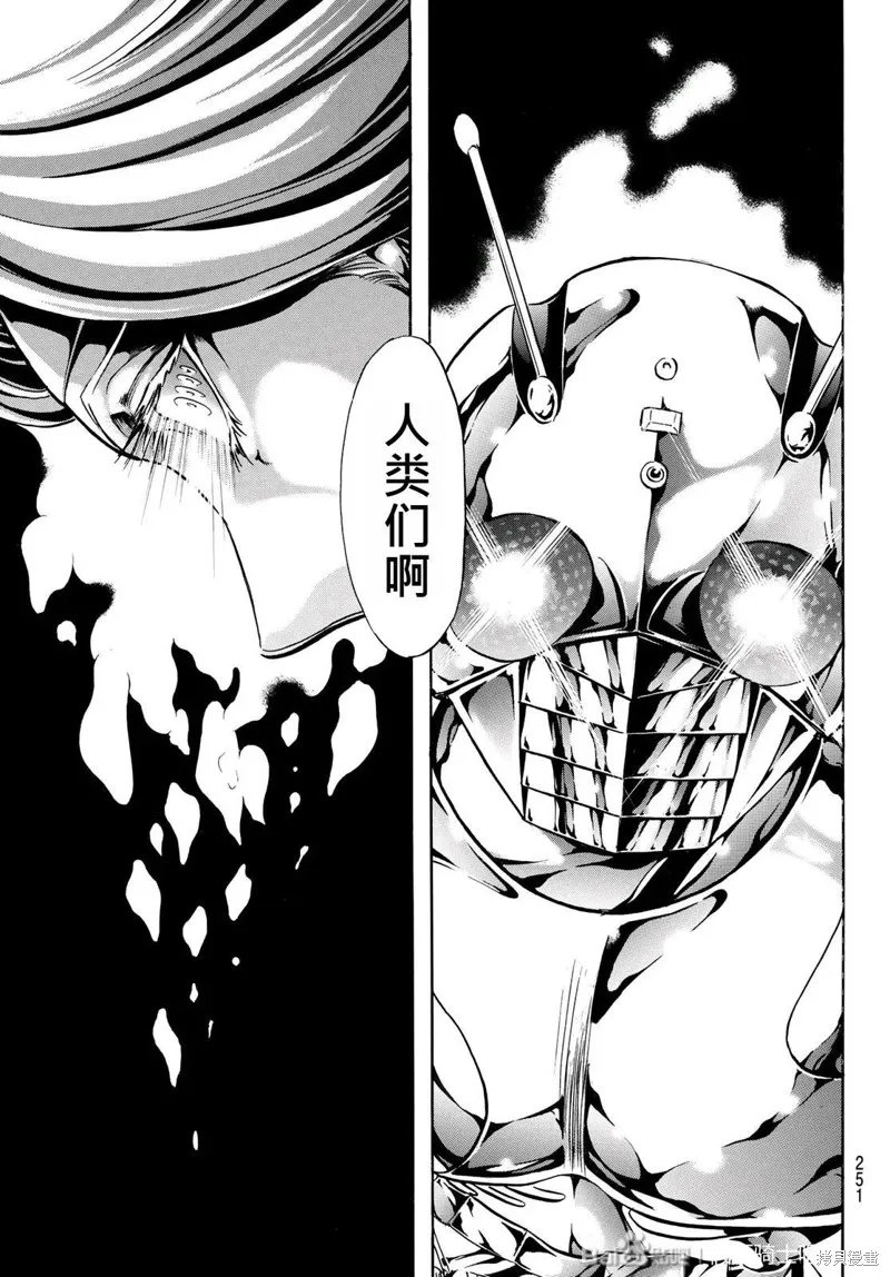 新假面騎士Spirits,第180话,第5张