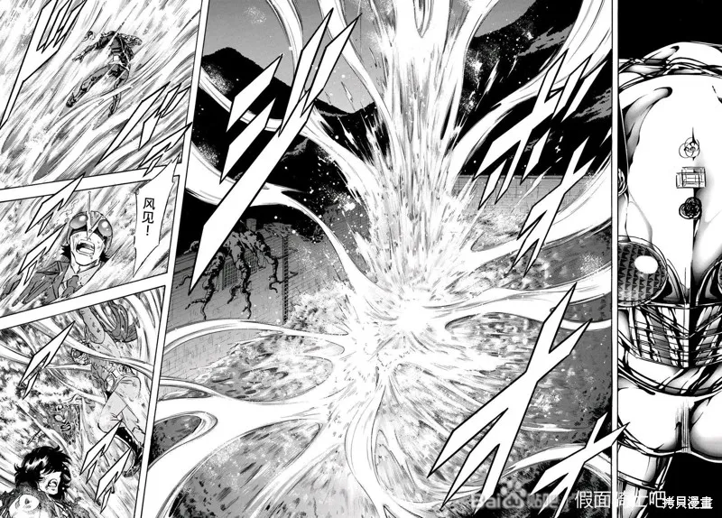 新假面騎士Spirits,第180话,第8张