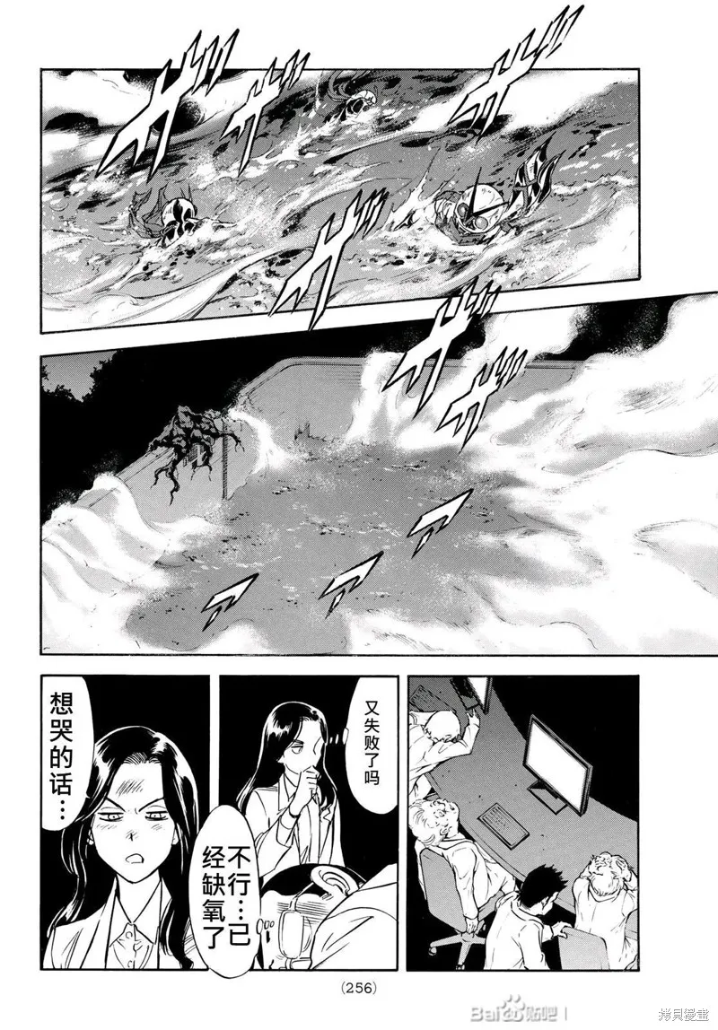 新假面騎士Spirits,第180话,第9张