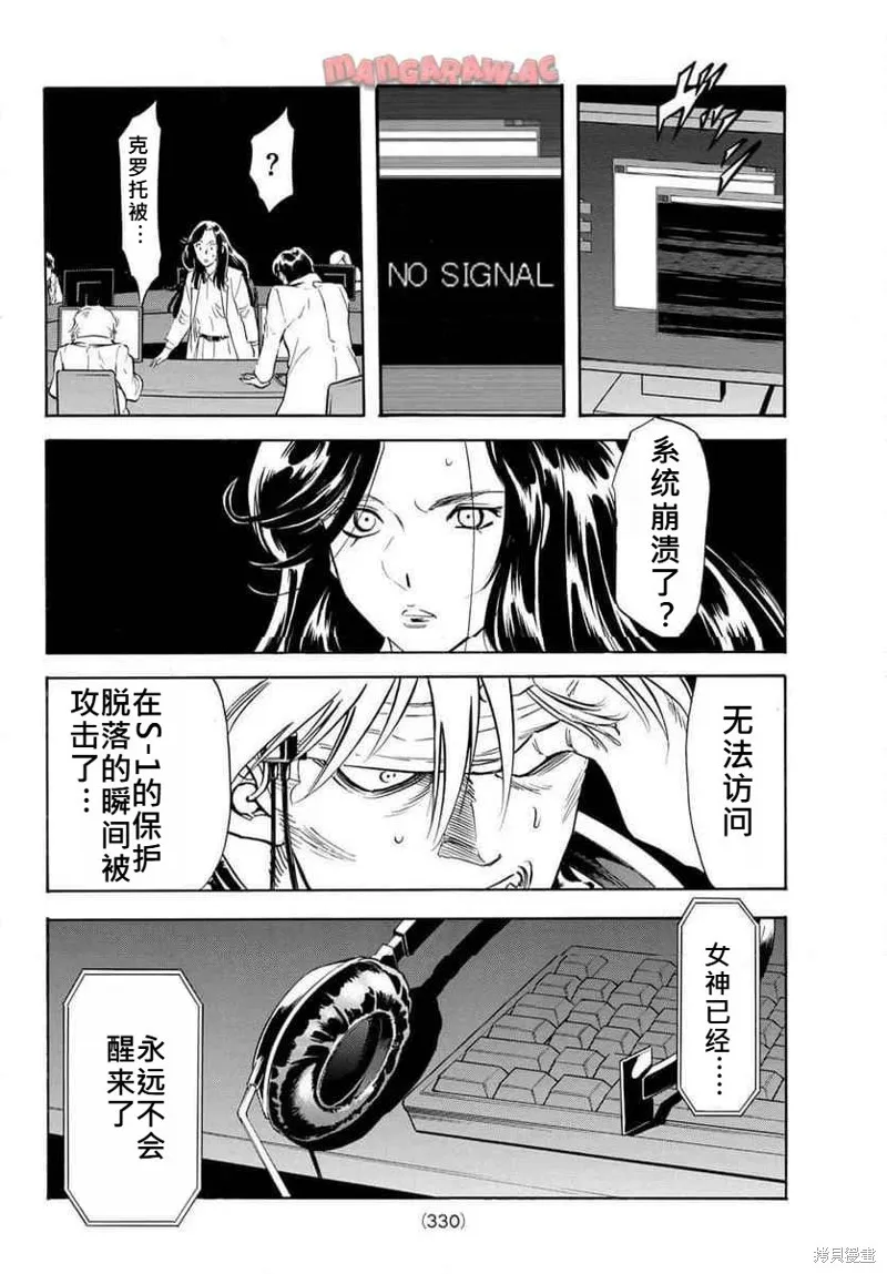 新假面騎士Spirits,第183话,第13张