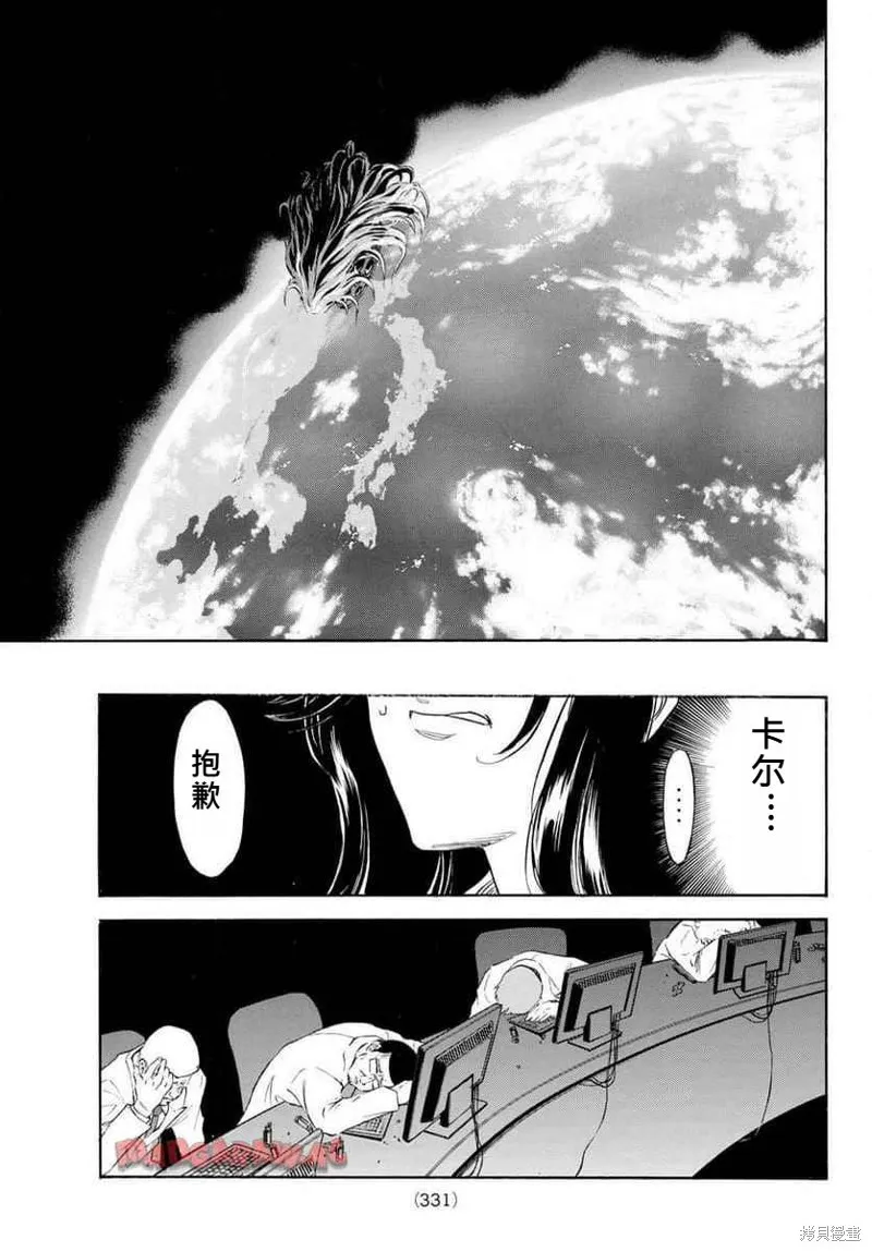 新假面騎士Spirits,第183话,第14张