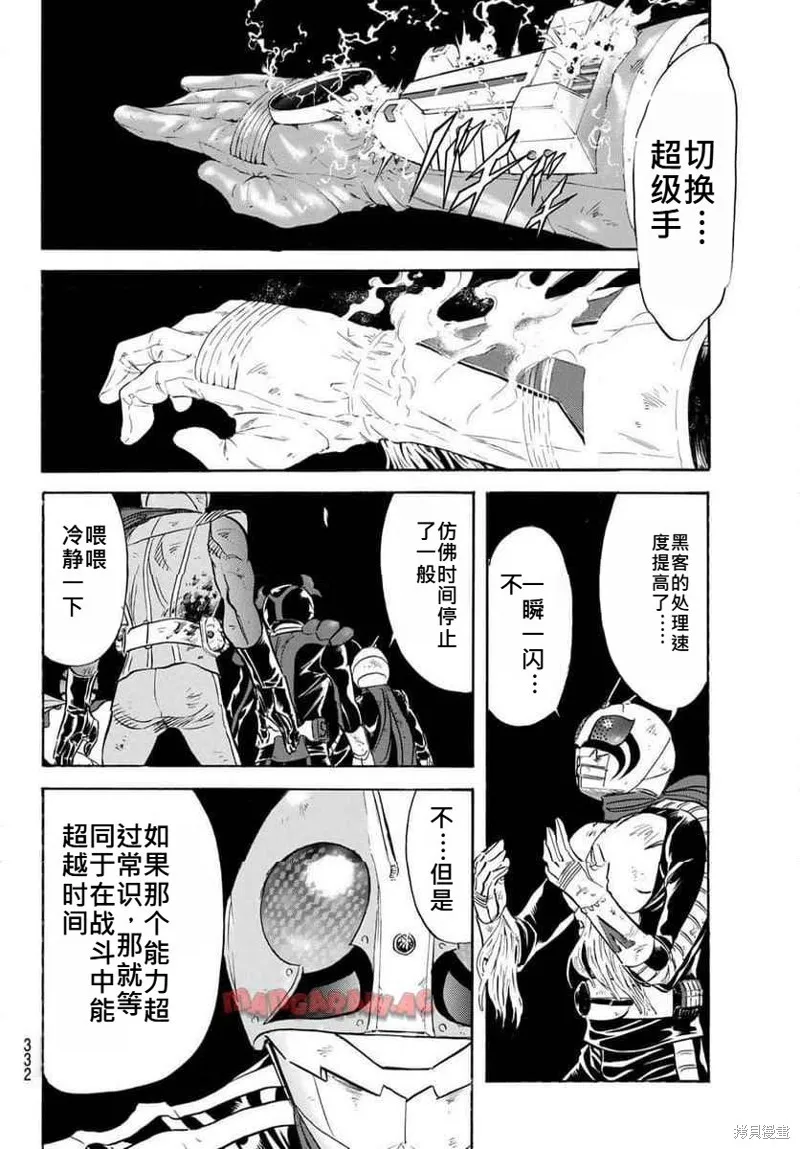 新假面騎士Spirits,第183话,第15张