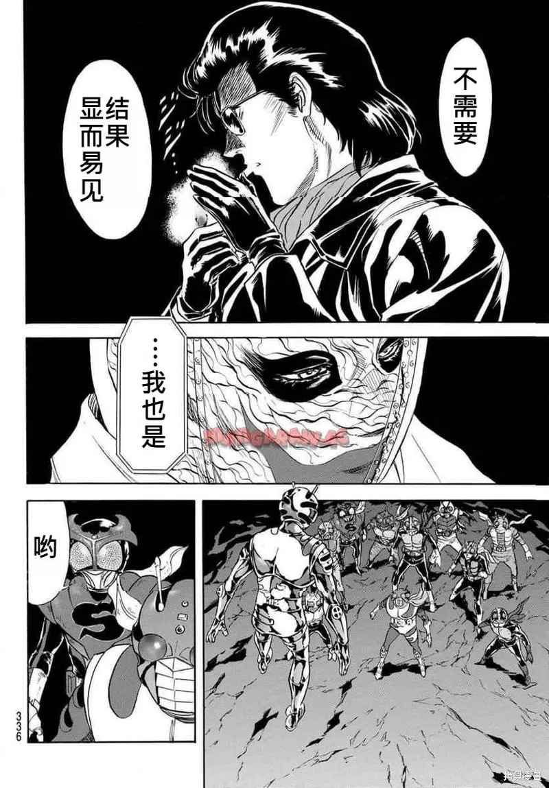 新假面騎士Spirits,第183话,第19张