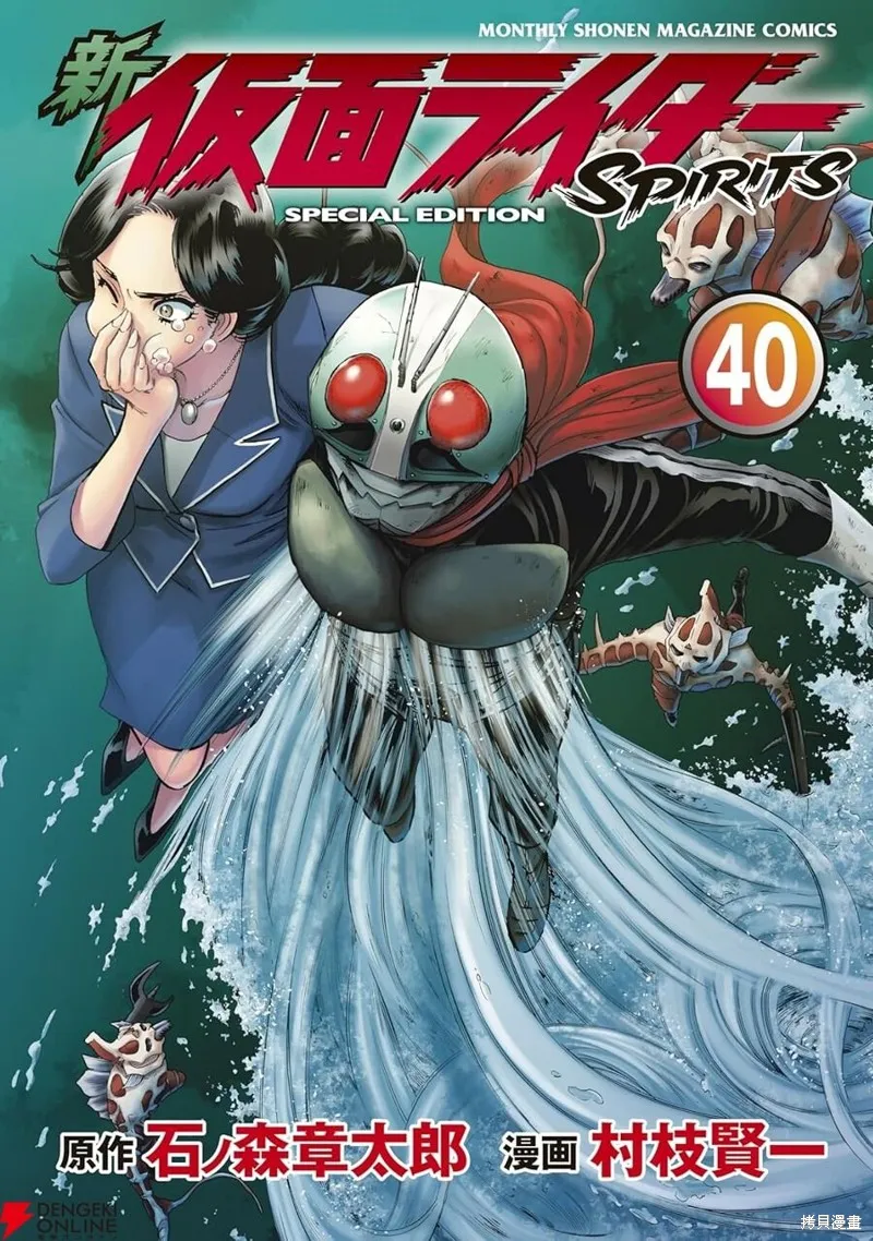 新假面騎士Spirits,第183话,第2张