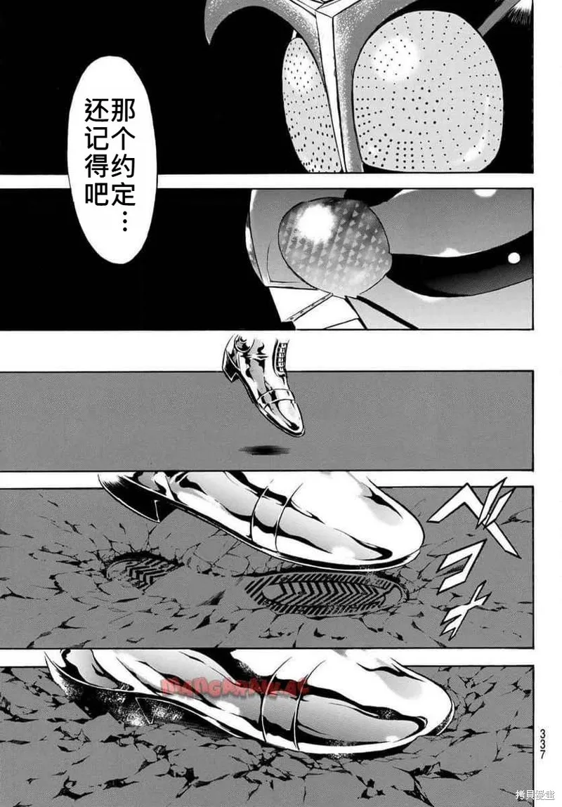 新假面騎士Spirits,第183话,第20张