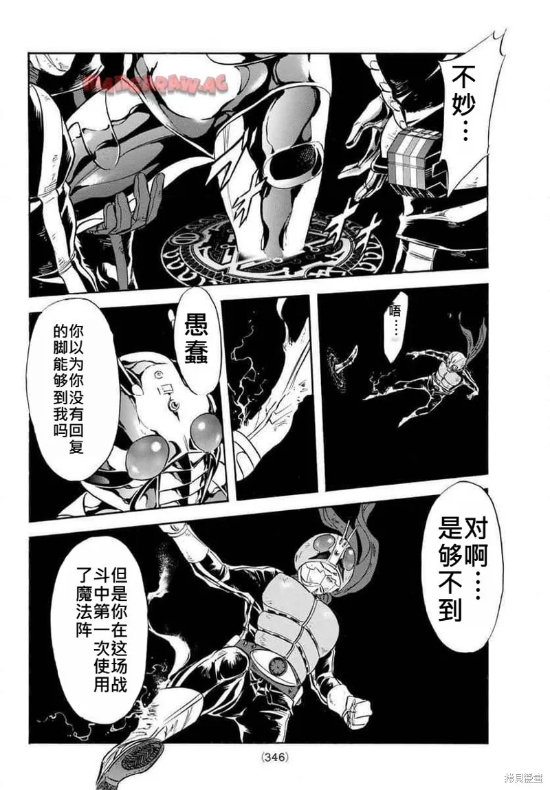新假面騎士Spirits,第183话,第28张