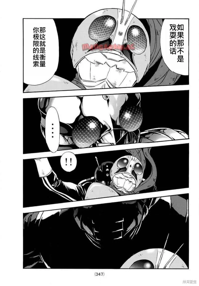 新假面騎士Spirits,第183话,第29张
