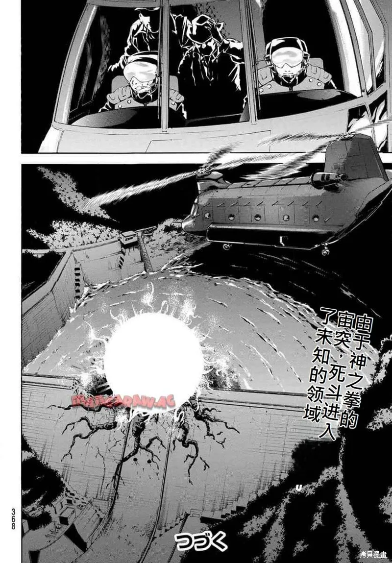 新假面騎士Spirits,第183话,第45张