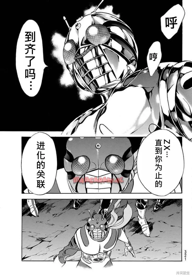 新假面騎士Spirits,第183话,第5张