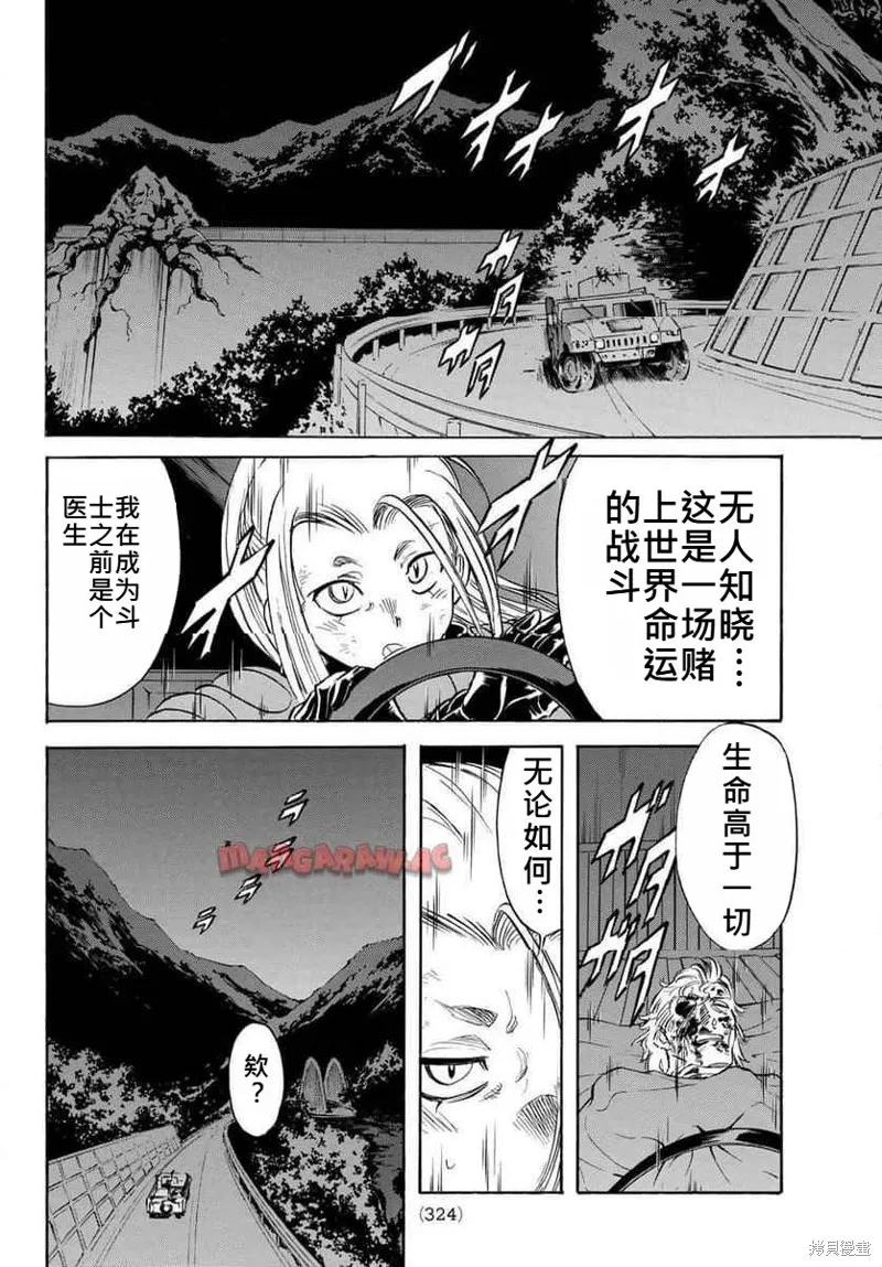 新假面騎士Spirits,第183话,第7张