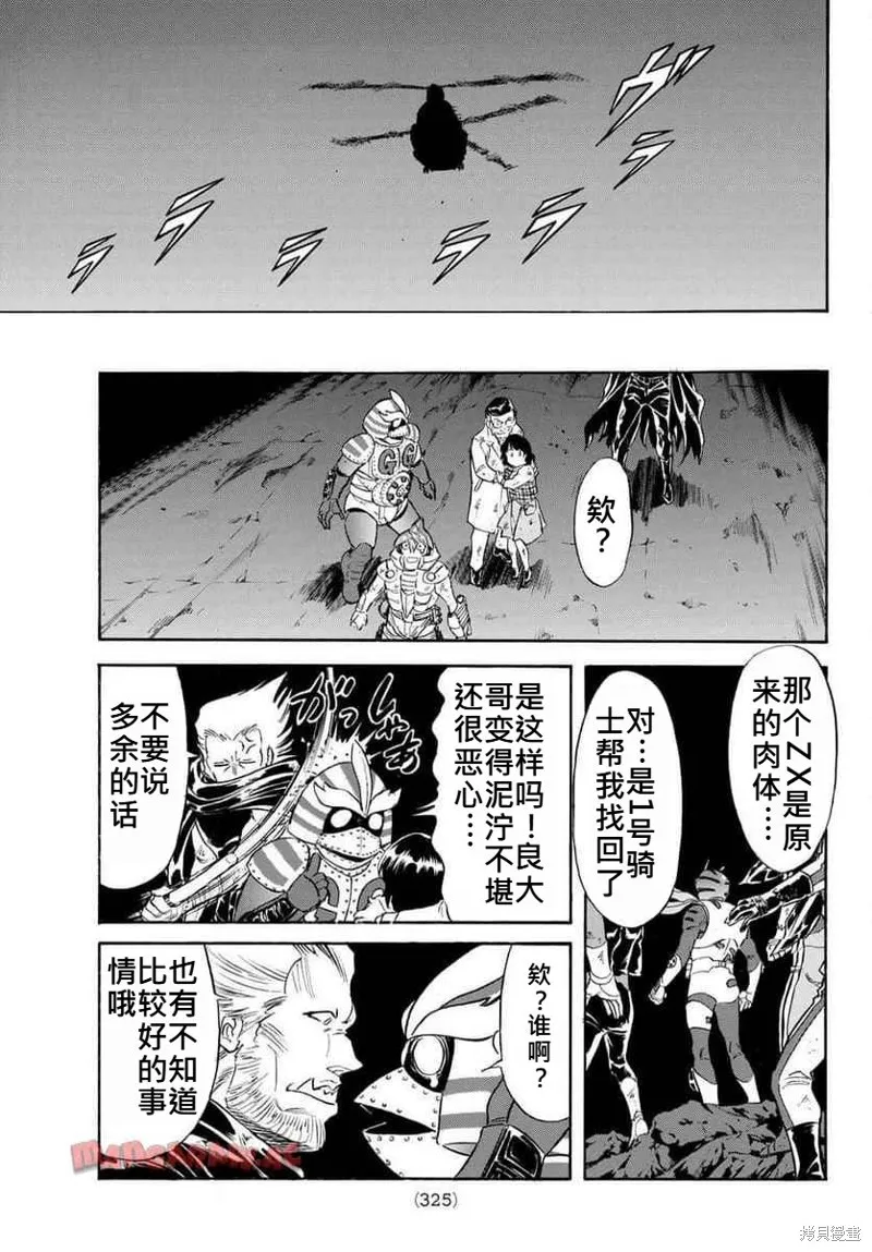 新假面騎士Spirits,第183话,第8张